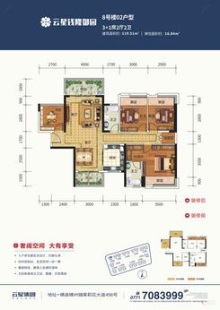 【8#02户型】4室2厅2卫1厨2阳台