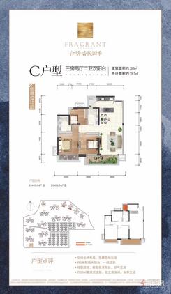 【C户型图】3室2厅2卫1厨2阳台