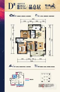 【D户型】3室2厅2卫
