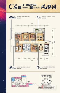 【C1户型】5室2厅2卫