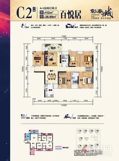 【C2户型】5室2厅2卫