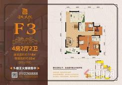 【118㎡户型.jpg】4室2厅2卫1厨2阳台