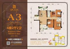 【120㎡户型.jpg】4室2厅2卫1厨2阳台