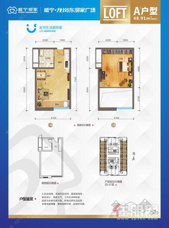【A户型】1室1厅1卫1厨1阳台