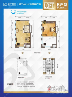 【B户型】1室1厅1卫1厨1阳台