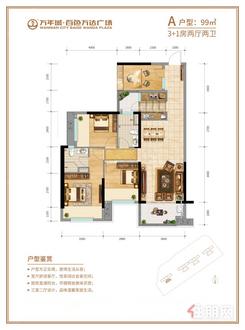 【A户型.JPG】4室2厅2卫1厨2阳台
