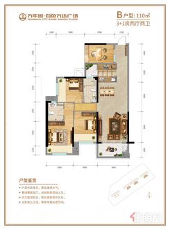 【B户型.jpg】4室2厅2卫1厨2阳台
