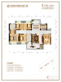 【C户型.JPG】5室2厅2卫1厨2阳台