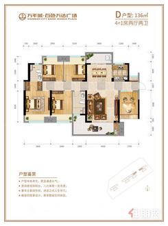 【D户型.JPG】5室2厅2卫1厨2阳台