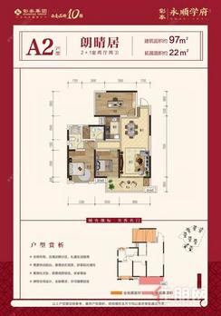 【A2户型.jpg】3室2厅2卫