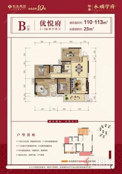 【B户型.jpg】4室2厅2卫