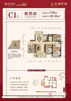 【C1户型.jpg】4室2厅2卫