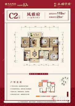 【C2户型.jpg】4室2厅2卫