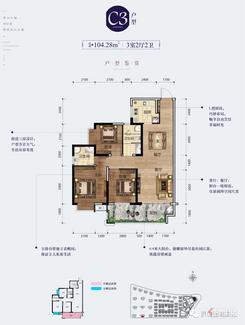 【C3户型】2室1厅2卫1厨1阳台