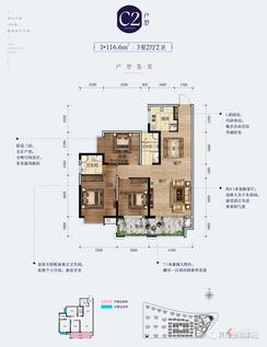 【C2户型】3室2厅2卫1厨1阳台
