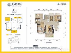 【大都郡A户型】2室2厅2卫1厨2阳台