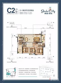 【骋望·珺玺户型图】3室2厅2卫