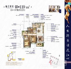 【119㎡户型】3室2厅2卫
