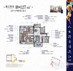 【127㎡户型】3室2厅2卫