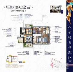 【142㎡户型】4室2厅2卫