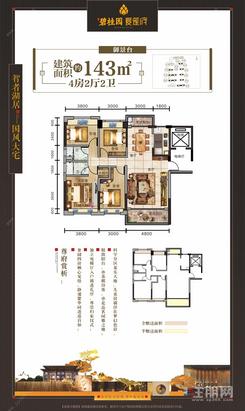 【143㎡户型】4室2厅2卫1厨2阳台