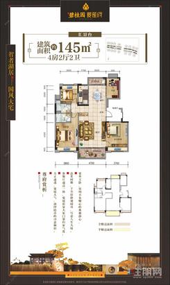 【145 ㎡户型】4室2厅2卫1厨2阳台