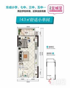 【43㎡舒适小单间】1厅1卫