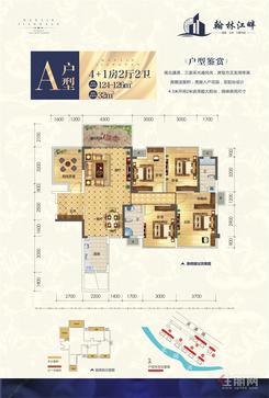 【A户型124-126㎡】4室2厅2卫1厨1阳台