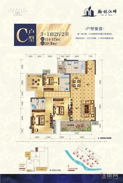 【C户型114-115㎡】3室2厅2卫1厨1阳台