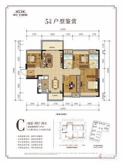 【C户型】4室2厅2卫1厨2阳台