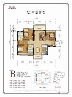 【B户型】3室2厅2卫1厨2阳台
