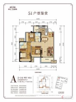 【A户型】2室2厅2卫1厨1阳台