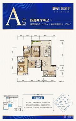 【D户型】4室2厅2卫1厨1阳台