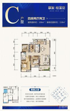 【C户型】4室2厅2卫1厨2阳台