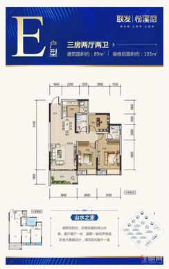 【E户型】3室2厅2卫1厨1阳台