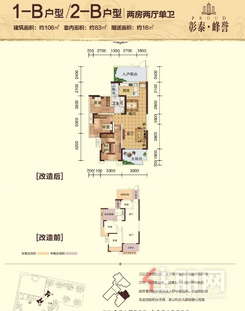【1-B户型/2-B户型】2室2厅1卫