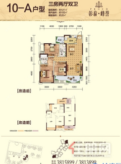【10-A户型】3室2厅2卫