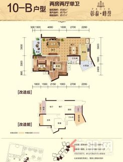 【10-B户型】2室2厅1卫