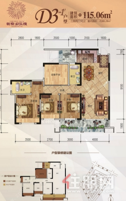 【D3-1户型】3室2厅3卫
