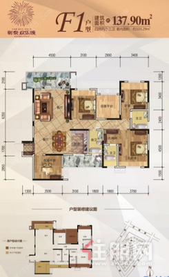 【F1 户型】4室2厅3卫