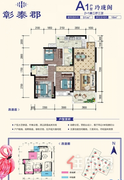 【A1户型】2室2厅2卫