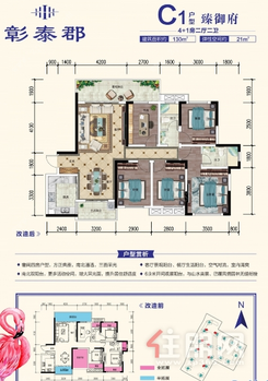 【C1户型】5室2厅2卫