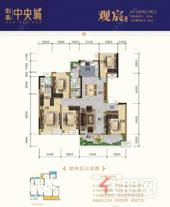 【观宸洋房142㎡户型】5室2厅2卫