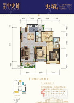 【央境高层102㎡户型】3室2厅2卫