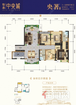 【央著高层125㎡户型】4室3厅2卫