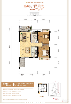 【B2户型】2室2厅1卫1厨2阳台