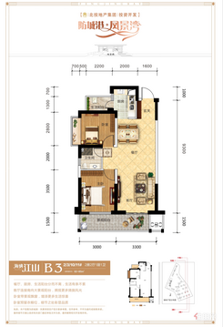 【B3户型】2室2厅1卫1厨2阳台
