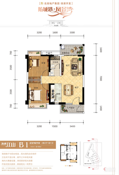 【B1户型】2室2厅1卫1厨2阳台