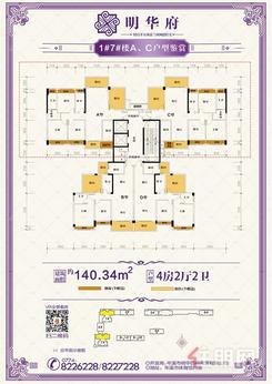 【1#7#楼A、C户型鉴赏.jpg】4室2厅2卫