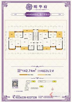 【2#6#9#楼A、B户型鉴赏.jpg】4室2厅2卫